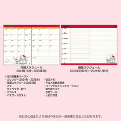 Sanrio 2024 703273 Hello Kitty B6 Diary (Large-Ruled Type)