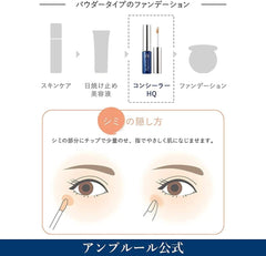 AMPLEUR Luxury White Beauty Essence Concealer "Concealer HQ" Hydroquinone Makeup Doctor's Cosmetics