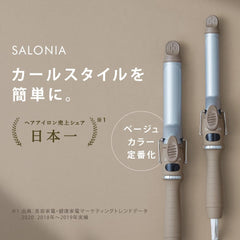 SALONIA SL-008BE Professional Ceramic Curling Iron, Beige, 1.0 inch (25 mm), Works Overseas, 410 F (210 C) Max