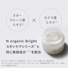 [Japanese Moisturizing] Sunscreen N organic Tone Up UV Protector Skin Care Formula (Tone Up UV)