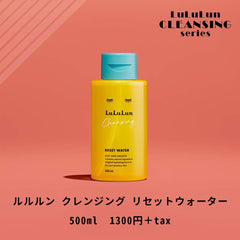 Lululun Cleansing Reset Water Cleansing Water