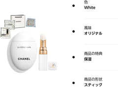 CHANEL La Creme Man Rouge Coco Baume Hand Cream Lip Balm Set, Lip Care, Cosmetics, Moisturizing, Assortment (No Name)