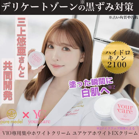 Delicate Zone Dark Head, Whitening, Moisturizing, Additive-Free Cream, Pure Medel, Yuya Mikami, Ure Care White EX Cream, 1.1 oz (30 g)