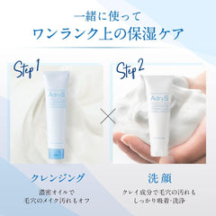 Taisho Pharmaceutical AdryS Moist, Cleansing Cream