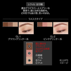 [Japanese Eyebrow] Kate Design Eyebrow 3D (Glitter) GL-1 Refill