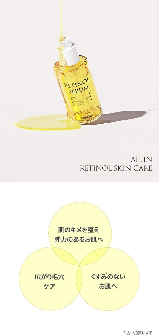 APLIN Retinol Serum, 1.7 fl oz (50 ml), Retinol Serum, Moisturizing, Sensitive Skin, Oily Skin, Korean Cosmetics