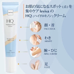 Hydroquinone Cream HQ Skin Spot Face Cream, Night Care Cream, Vitamin C Derivatives, Kojic Acid, Arbutin, Moisturizing, High Concentration, Hydroquinone Cream, Night Cream, Large Capacity, 0.7 oz (20 g)