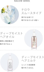 [Japanese Shampoo and Conditioner] NALOW Shampoo Treatment Amino Acid Shampoo Deep Moist Type x 490ml/490g Set