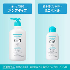 Curel Lotion 14.1 fl oz (410 ml) + 4.3 fl oz (110 ml)