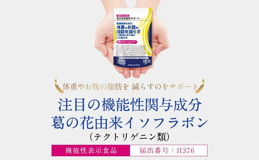 SHUUI Shui Kuzu no Hana Body Fat Support Supplement (Food with Function Claims / 60 tablets, 30 days supply) Reduces weight and belly fat Visceral fat Subcutaneous fat Kuzu no Hana Isoflavone Manufactured in a domestic GMP certified factory