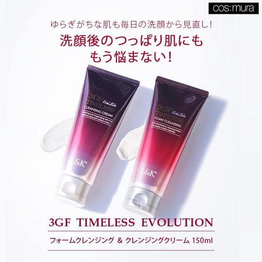 Cos:mura Official Dealer 3GF TIMELESS EVOLUTION (FOAM CLEANSING)