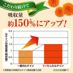 Official Wakasa Seikatsu Lutein α 31 tablets (1 month supply) 1 tablet per day Nano Lutein Absorption capacity approximately 1.5 times Contains zeaxanthin, zinc, tocotrienol, and olive oil