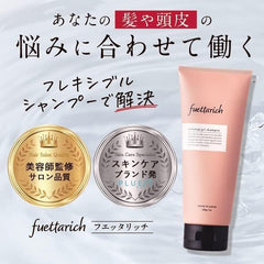 [Japanese Shampoo and Conditioner] fuettarich shampoo conditioner set Dandruff shampoo treatment set, additive-free, curly hair, salon, non-silicone, beauty salon, sensitive skin, smooth