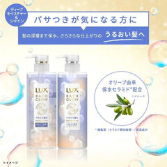 [Japanese Shampoo and Conditioner] LUX Bath Glow Deep Moisture   Shine Shampoo Conditioner (Treatment) Trial Capacity Pump Pair 400g+400g