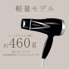 Koizumi KHD-9300/BK Hair Dryer, Minus Ions, Lightweight Type, Black, Monochrome