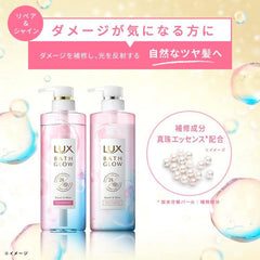 [Japanese Shampoo and Conditioner] LUX Bath Glow Repair   Shine Shampoo Conditioner (Treatment) Trial Capacity Pump Pair 400g+400g