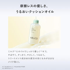 Nekko Cleansing Milk Oil, 2.8 fl oz (80 ml), Skin Care, Moisturizing, Additive-free, Fermentation Ingredient, Present, Gift