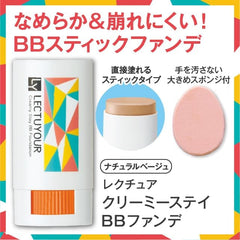 Lecture Creamy Stay BB Funde, Made in Japan, Foundation, Kaori Nagai, Stick Funde, Cover Power, Won't Fall Off, Crumble Resistant, Adhesion, Thick Paint, No Dirty Hands, Waterproof (Makeup Effect) SPF50+ PA++++73432