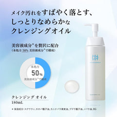 HIKARIMIRAI Cleansing Oil