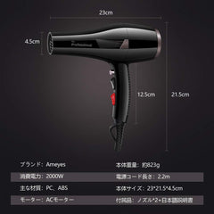 Hair Dryer, Professional Salon, Commercial Use, Home Use, Popular Ranking: Large Air Flow 2.8 m³/min! Quick Drying, 2 Piece Set of 2,000 W Nozzles, Negative Ion Dryer, 3 Temperature   Air Volume Adjustment, Black