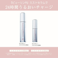 Buulin R Serum, Organic, Moisturizing, High Concentration, Mist Serum, Set of 2, 1.7 fl oz (50   100 ml), Vitamin C, Hyaluronic Acid, Frankincense, 35 Types, Made in Japan, Can be Used on Makeup