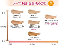 Revlon Color Stay Makeup N 200 Nude (Color image: Bright ocher SPF15) Foundation 30ml (x 1)