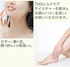 [Japanese Moisturizing] TIAS Heparin Similar Substance Hirudocare Moisture Lotion 500mL Quasi-drug