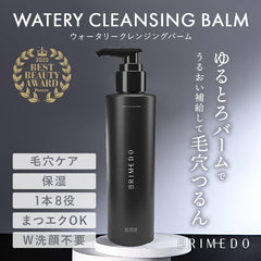 RIMEDO Cleansing Balm, Pump Type, Pores, Blackheads, Rough Skin, Sensitive Skin, Makeup Remover, Makeup Remover, No Double Cleansing Necessary, Matsuekok Remede, Watery Cleansing Balm