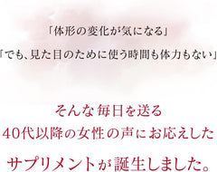 The beauty of Suntory DAI-JOB R Food with functional claims Derived from rose hips Tiriloside Reduces body fat Acerola Dietary fiber Vitamin C 30 tablets / approx. 30 days supply