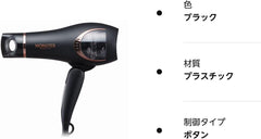 Koizumi KHD-W770-K Double Fan Dryer Monster Black