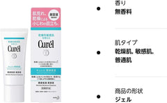 Curel moisturizing essence x 2 pieces