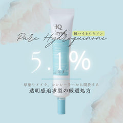 HQ crysta Pure Hydroquinone Cream 5.1% Retinol Deer Ceramide Fullerene Moisturizing Additive-Free Made in Japan 0.7 oz (20 g)