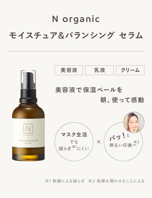 [Japanese Moisturizing] Beauty emulsion N organic moisturizing ingredient moisture   balancing serum 60ml