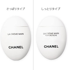 CHANEL Chanel Hand Cream La Crème Man 1.7 fl oz (50 ml) Rishi Gift Present Cosmetics Hand Care Moisturizing LA CRÈME MAIN Rich RICHE (No Name, Refreshing Type)