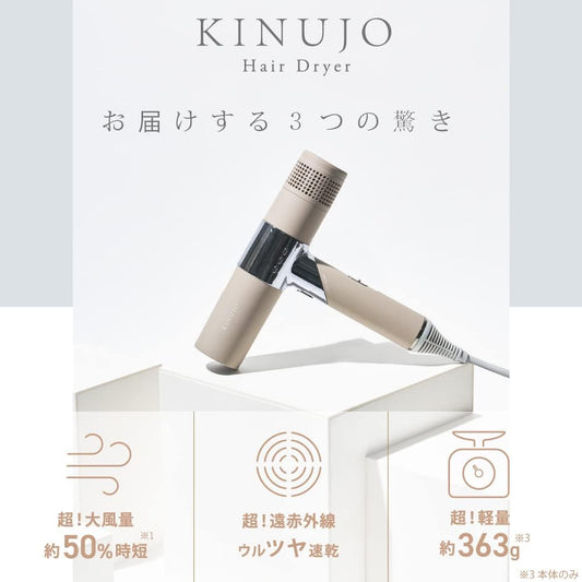 KINUJO Hair Dryer, Large Airflow, Negative Ions, Compact, Ultra! Far Infrared, Mocha, 3 Levels, Temperature Control