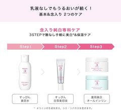 Junpaku Senka No-makeup Dense Gel (Quasi-drug) All-in-one