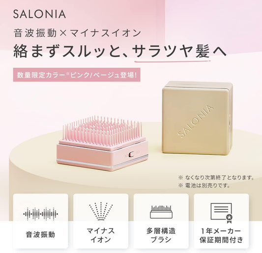 SALONIA SALONIA Square Ion Brush (Beige) Limited Color Sonic Brush Sonic Vibration Brush Hair Brush Negative Ion Comb Comb Brush Beige Gift Home Appliances Ken Beauty Hair Care Portable Smooth Hair Compact