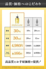 BimoRa Vitamin C Derivative Serum, High Concentration, Rough Skin Care, Aging Care, Moisturizing, Made in Japan