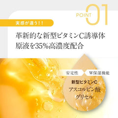 Cream, Vitamin C Derivative, Solution 35%, High Concentration Formula, CONDO Condo, Vitamins, Bright Cream, 1.1 oz (30 g)