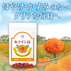 Official Wakasa Seikatsu Lutein α 31 tablets (1 month supply) 1 tablet per day Nano Lutein Absorption capacity approximately 1.5 times Contains zeaxanthin, zinc, tocotrienol, and olive oil