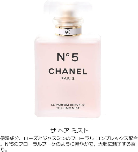 Set Item CHANEL N5 The Hair Mist 1.2 fl oz (35 ml), Cosmetics, Hair Care, Number 5, Hair Portable, 1.2 fl oz (35 ml)