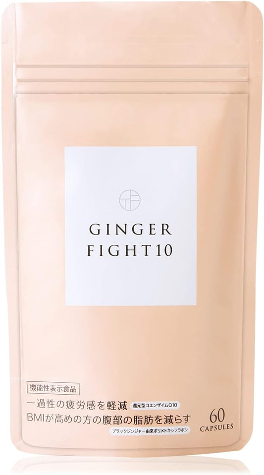 GINGER FIGHT10 Food with Function Claims, Belly Fat Supplement, Black Ginger Reduced Coenzyme Q10 60 tablets (approx. 1 month's supply)