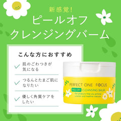 Perfect One Focus Perfect One FOCUS Peel Off Cleansing Balm, 1.8 oz (50 g) (Set of 2), Pore Dirt, Exfoliating Care, Special Care