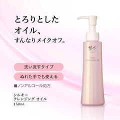 AYAKA Silky Cleansing Oil Refill