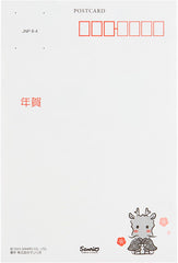 Sanrio 529206 New Year's Greeting Card, Hello Kitty Tatsu and Greeting Card, International Shipping Available, JNP 8-4