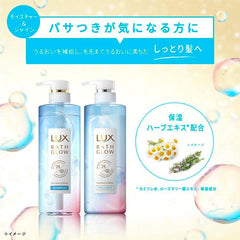 [Japanese Shampoo and Conditioner] LUX Bath Glow Repair   Shine Shampoo Conditioner (Treatment) Trial Capacity Pump Pair 400g+400g