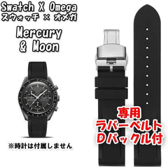 Swatch x Omega Rubber Belt with D Buckle