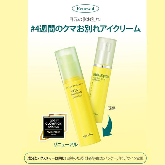 [Japanese Eye cream] GOODAL Green Tangerine Vitamin C Dark Circle Eye Cream 1.0 fl oz (30 ml)