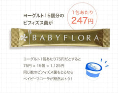 Baby Flora 10-day trial supply Lactic acid bacteria Provided by Morinaga Milk Industry Domestic Bifidobacterium powder BB536 Milk oligosaccharide Baby Flora Lactulose Starch Maltodextrin Inulin Citric acid BABYFLORA