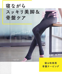 Medicut Amazon.co.jp Limited Compression Socks for Pelvis While Sleeping Pelvic Support Spats L + Bonus Included